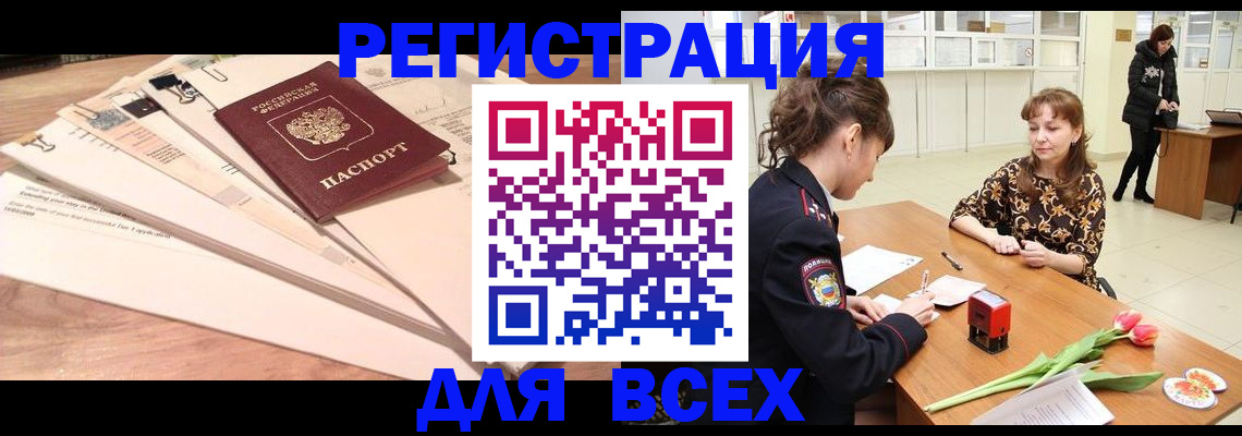 временная регистрация в Мамадыше