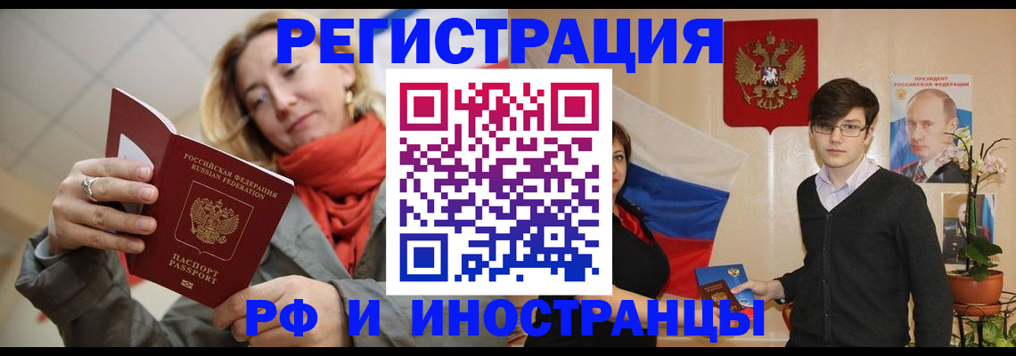 прописка ребенка в Мамадыше