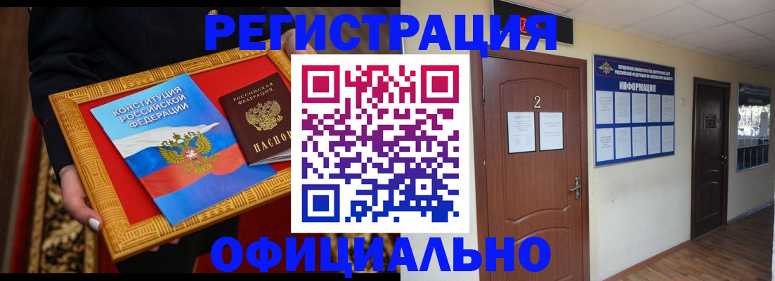 временная регистрация для школы в Мамадыше