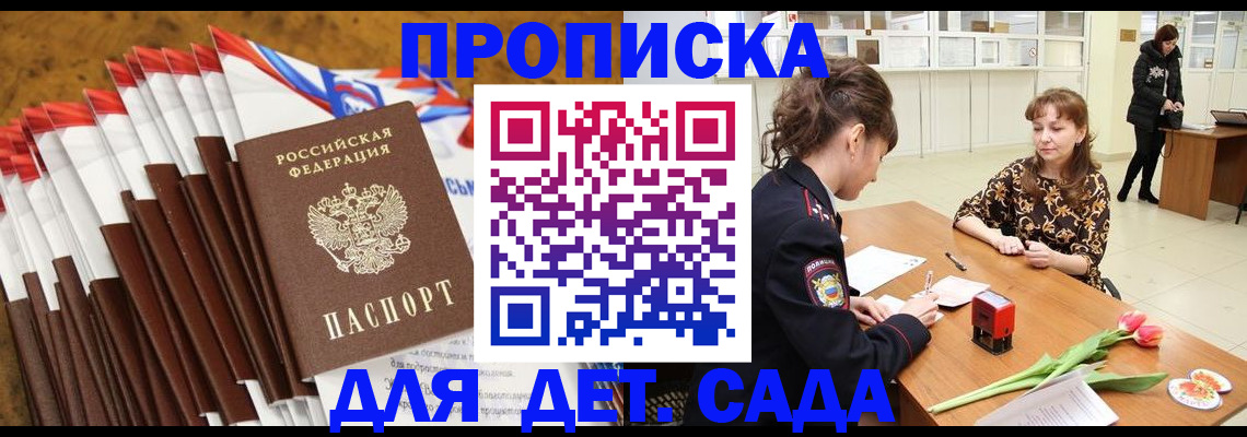 временная регистрация недорого в Мамадыше