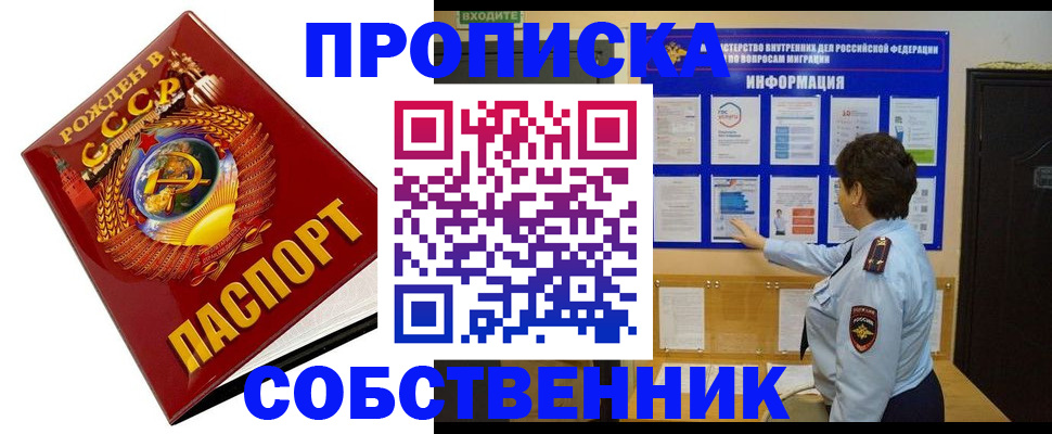 временная регистрация в квартире в Мамадыше