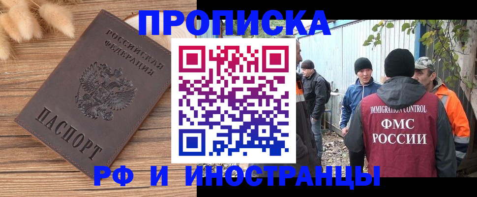 временная регистрация для школы в Мамадыше