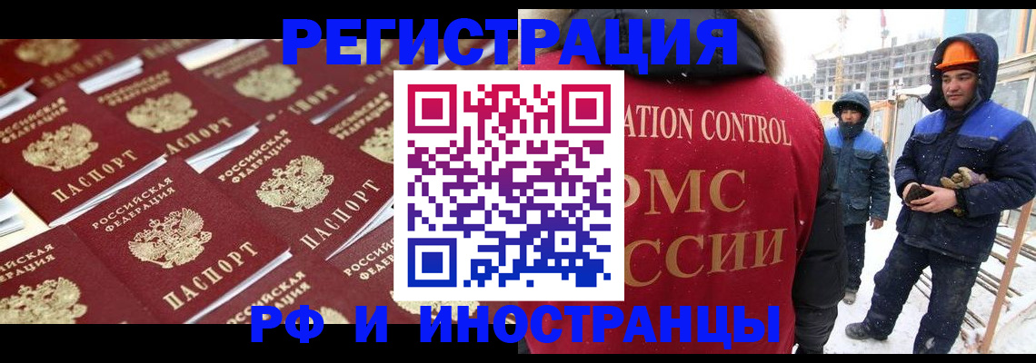 прописка иностранных граждан в Мамадыше