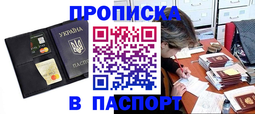 временная регистрация недорого в Мамадыше
