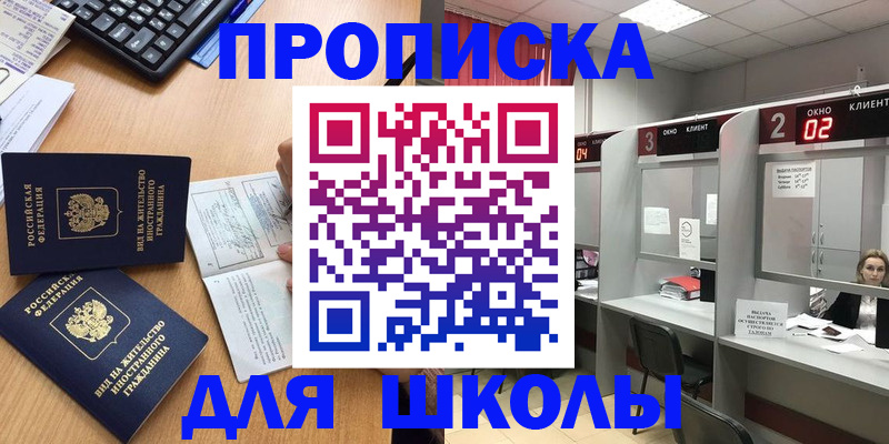 временная регистрация для всех в Мамадыше