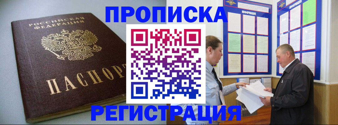 временная регистрация 2025 в Мамадыше