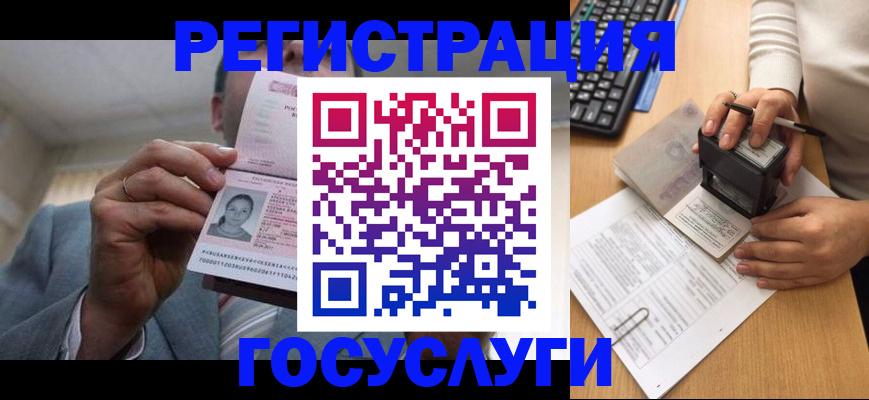 регистрация в Мамадыше