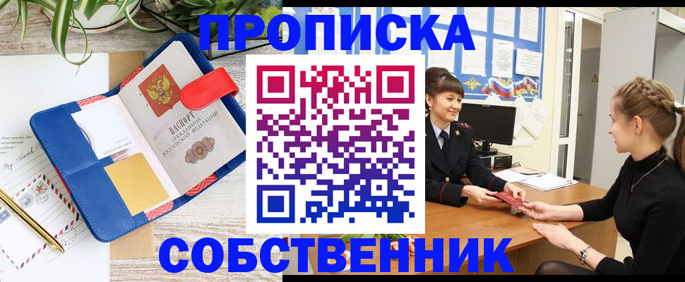 регистрация в Мамадыше